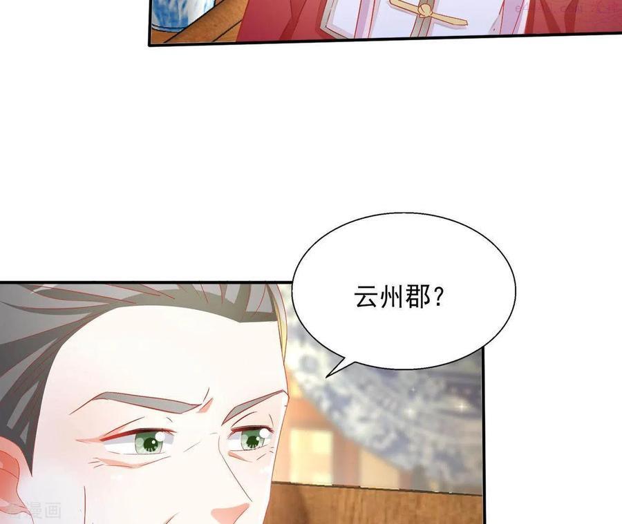 凰女归来 合集漫画,第52话 莫皇后50图