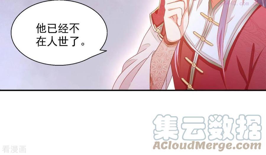 凰女归来 合集漫画,第52话 莫皇后55图