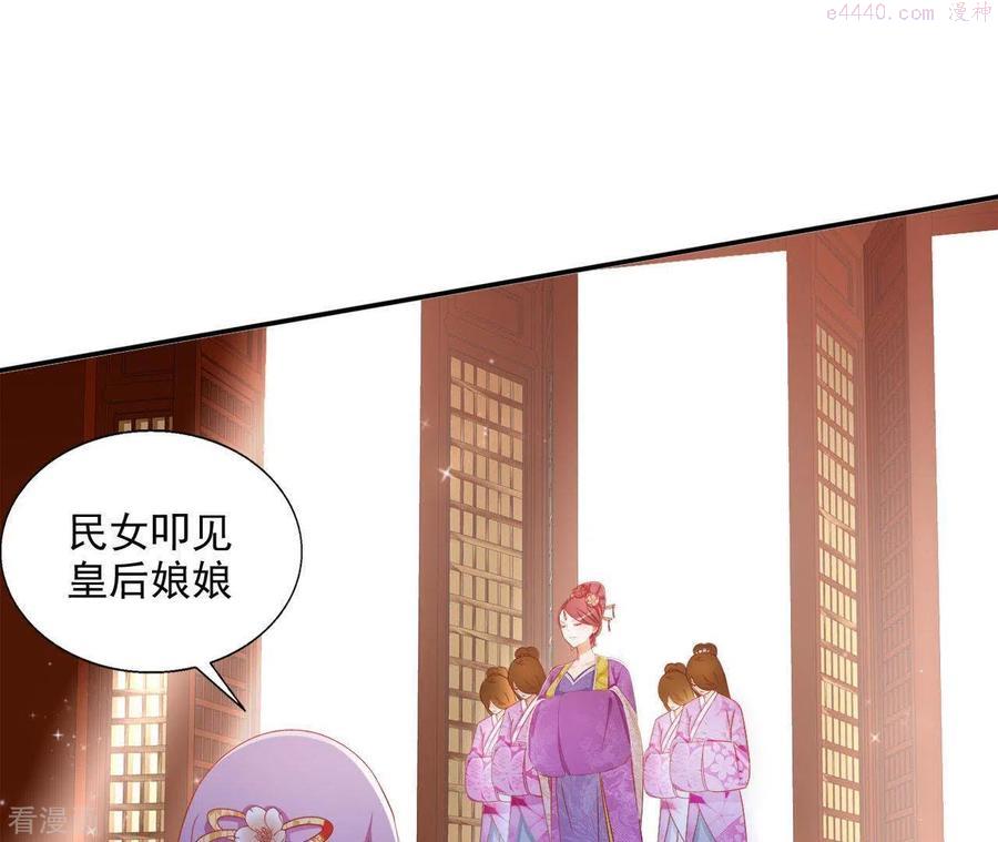 凰女归来精彩大结局漫画,第53话 宁平公主5图