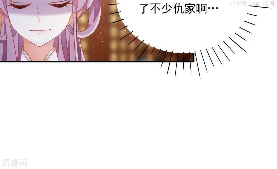 凰女归来精彩大结局漫画,第53话 宁平公主14图