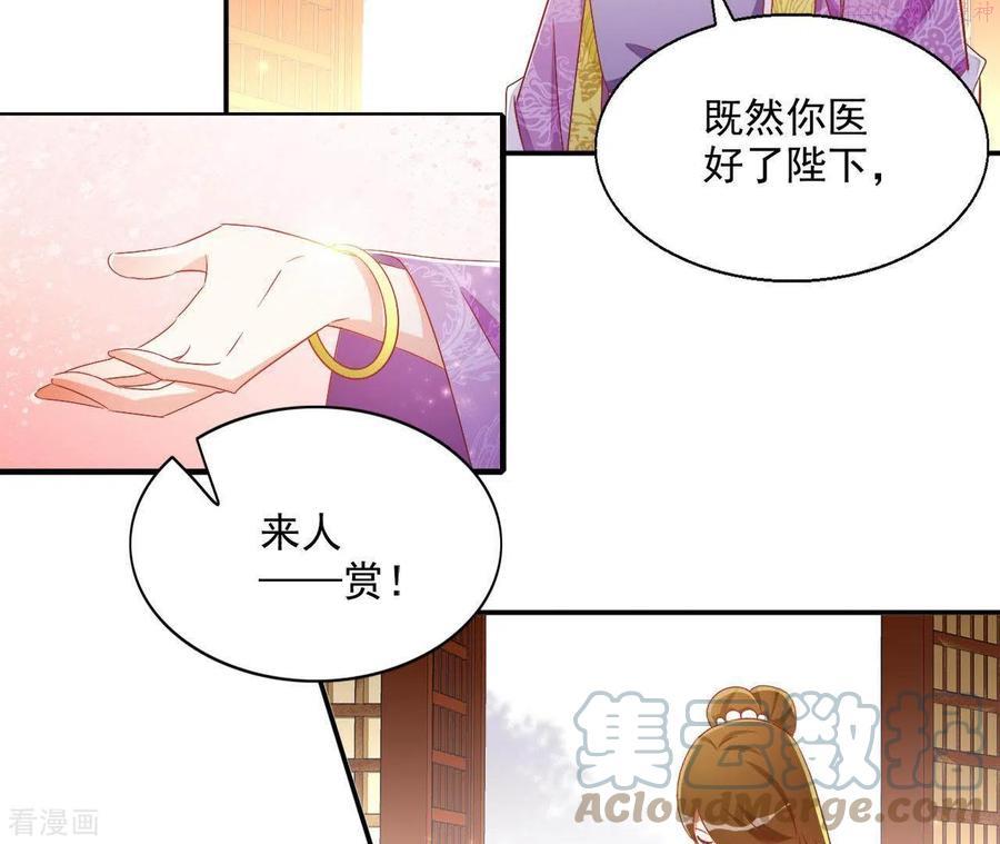 凰女归来精彩大结局漫画,第53话 宁平公主16图