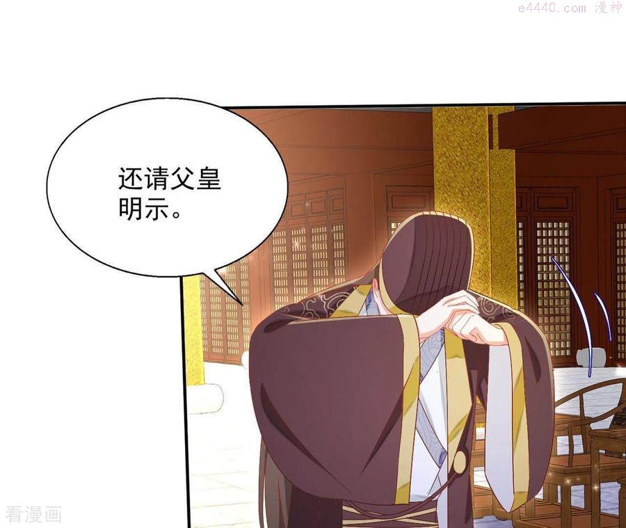 凰女归来 合集漫画,第54话 先皇后11图