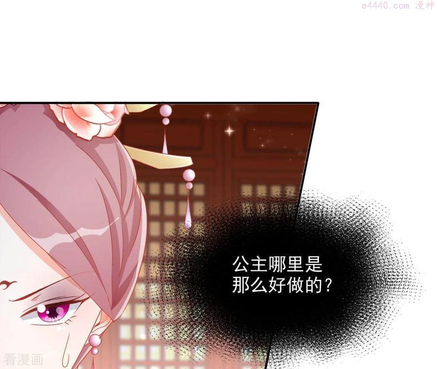 凰女归来 合集漫画,第54话 先皇后14图