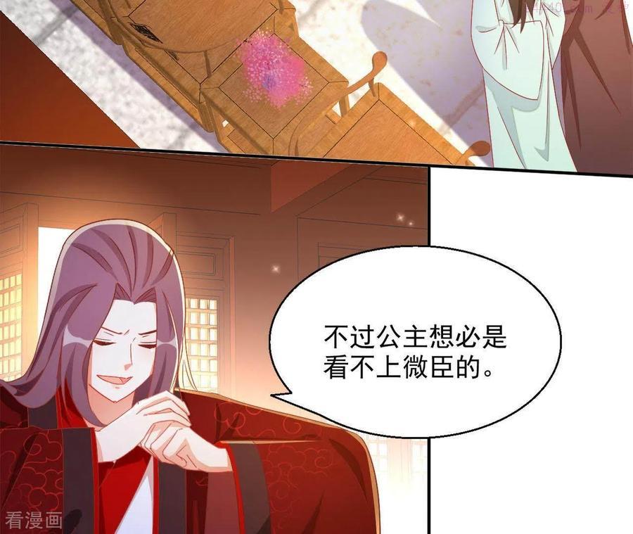 凰女归来 合集漫画,第54话 先皇后18图