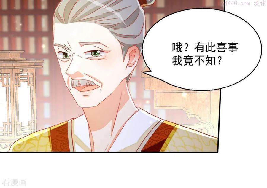 凰女归来 合集漫画,第54话 先皇后21图