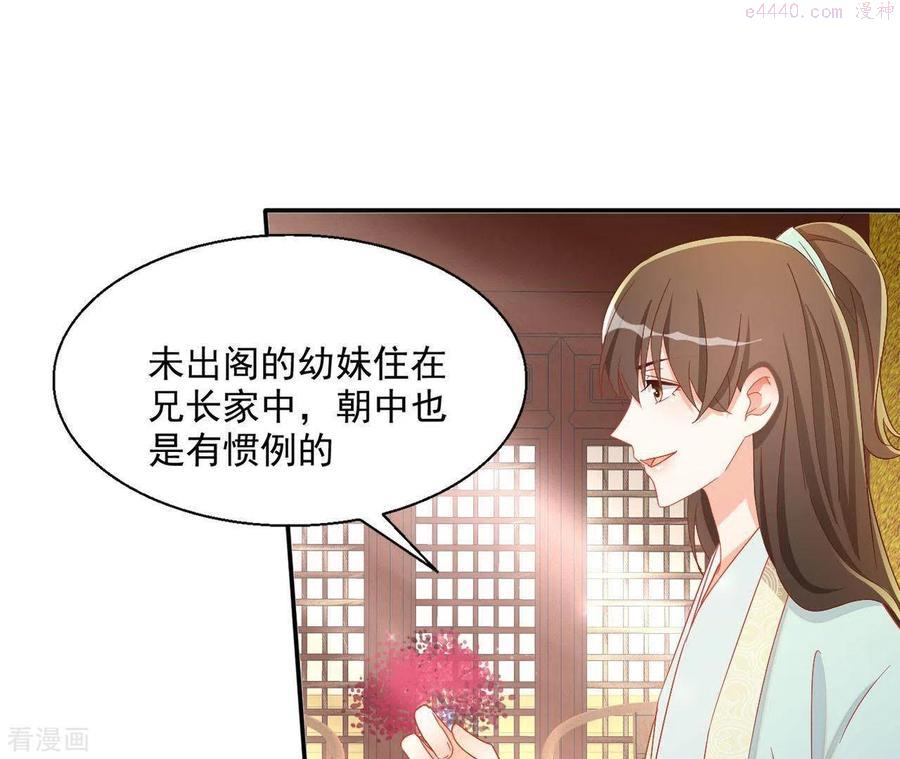 凰女归来 合集漫画,第54话 先皇后32图