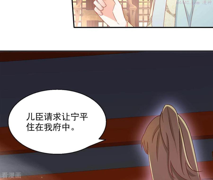 凰女归来 合集漫画,第54话 先皇后33图