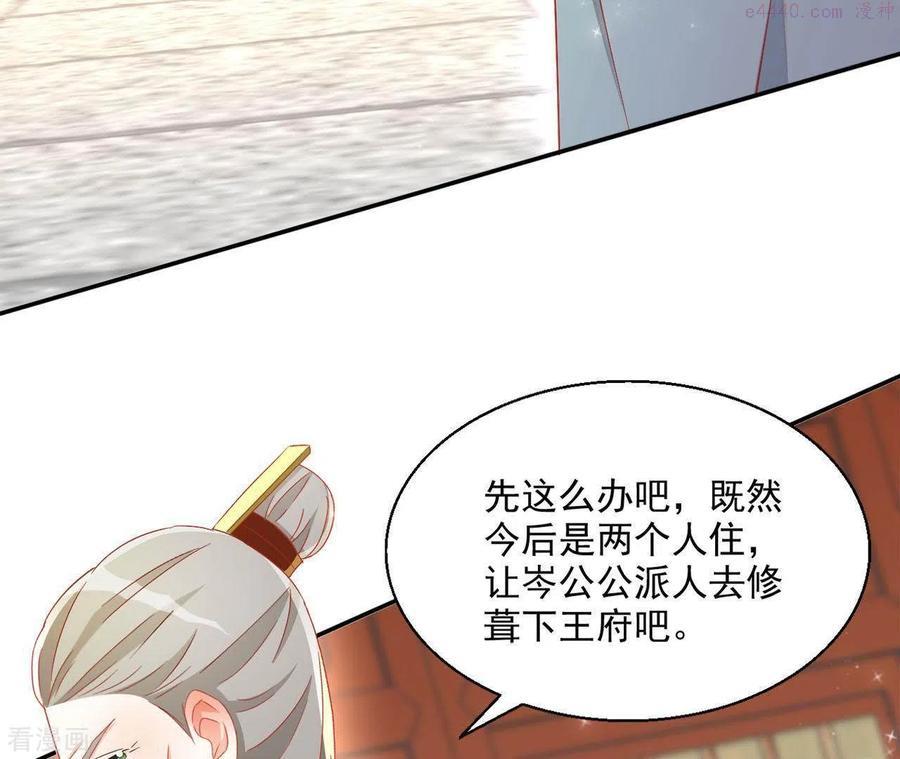 凰女归来 合集漫画,第54话 先皇后35图