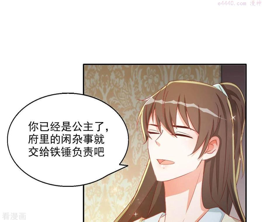 凰女攻略漫画,第55话 一条后路23图