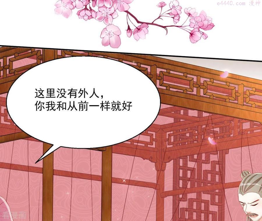 凰女攻略漫画,第55话 一条后路45图