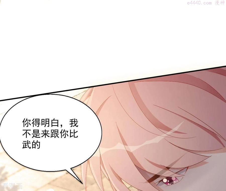 凰女攻略漫画,第56话 莫家12图