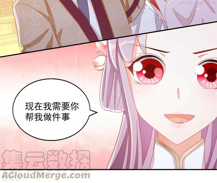 凰女攻略漫画,第56话 莫家28图