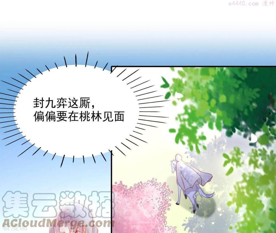 凰女攻略漫画,第56话 莫家34图