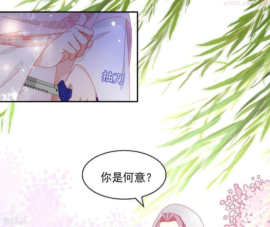 凰女攻略漫画,第56话 莫家42图