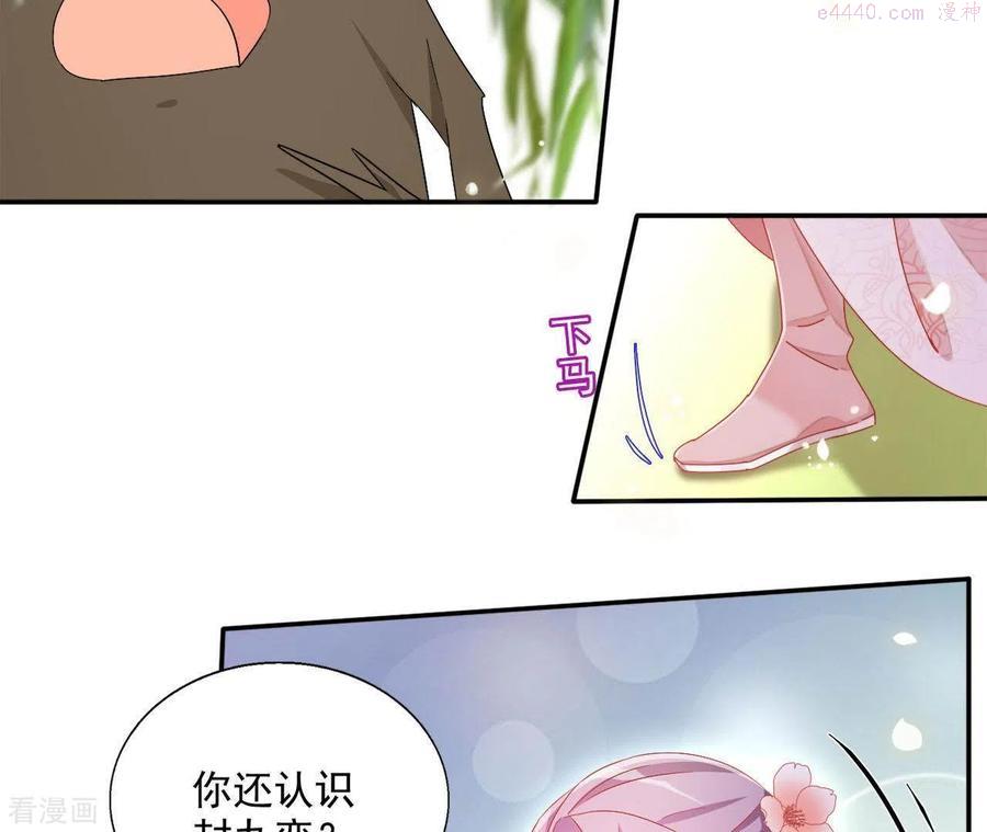 凰女攻略漫画,第56话 莫家48图