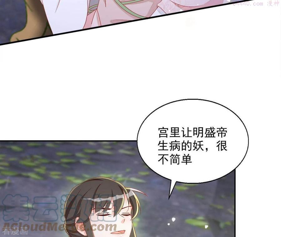 凰女归来完整漫画,第57话 莫家（二）19图