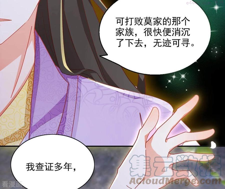 凰女归来完整漫画,第57话 莫家（二）37图