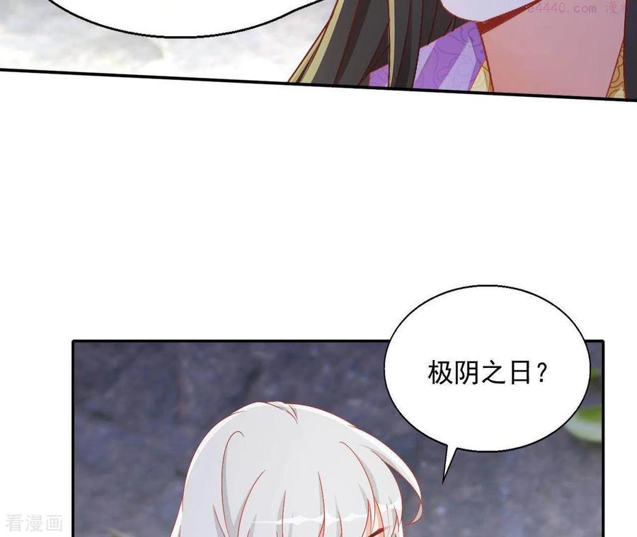 凰女归来完整漫画,第57话 莫家（二）39图