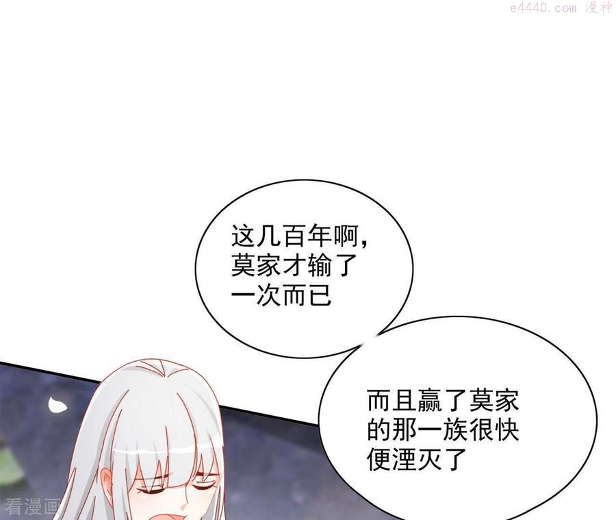 凰女攻略漫画,第58话 虚谷之战5图