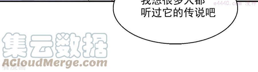 凰女攻略漫画,第58话 虚谷之战13图