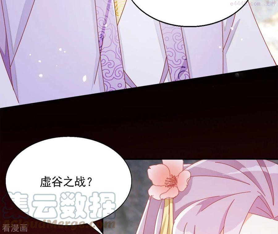 凰女攻略漫画,第58话 虚谷之战16图