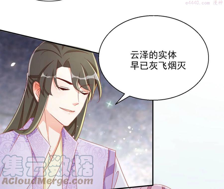 凰女攻略漫画,第58话 虚谷之战25图