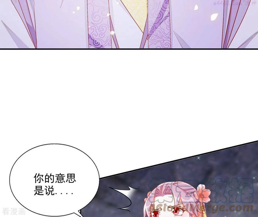 凰女攻略漫画,第58话 虚谷之战31图