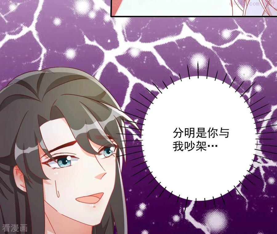 凰女攻略漫画最新章节免费阅读下拉式六漫画漫画,第59话 你的头有问题21图