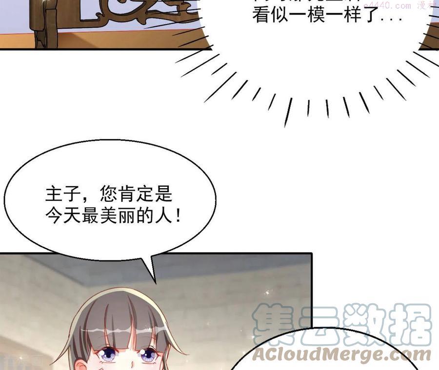 凰女攻略漫画最新章节免费阅读下拉式六漫画漫画,第59话 你的头有问题37图