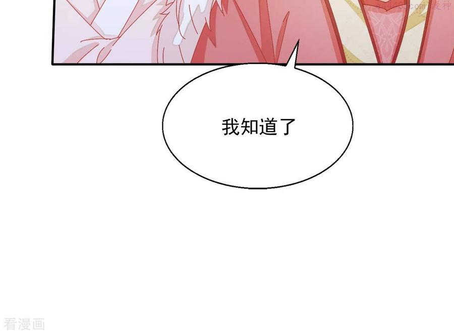 凰女攻略漫画最新章节免费阅读下拉式六漫画漫画,第59话 你的头有问题42图