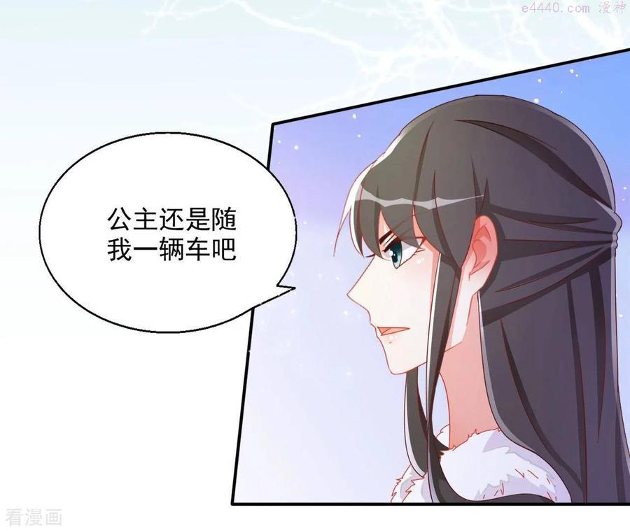 凰女归来 合集漫画,第60话 和亲？12图