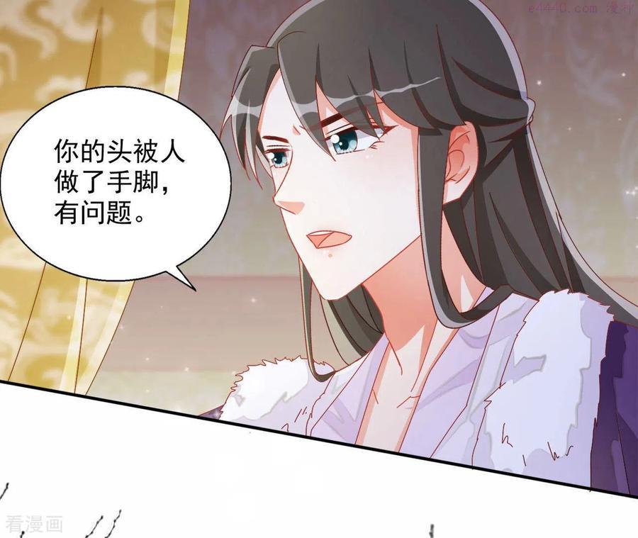 凰女归来 合集漫画,第60话 和亲？15图