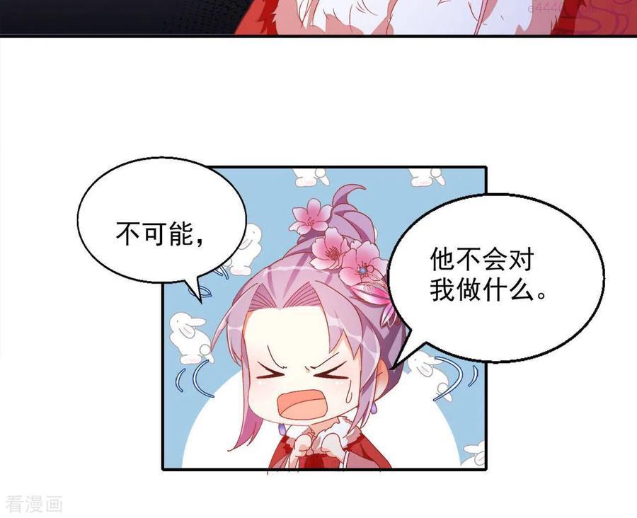 凰女归来 合集漫画,第60话 和亲？27图