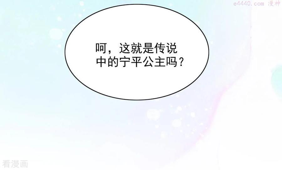 凰女攻略漫画,第61话 和亲（二）54图