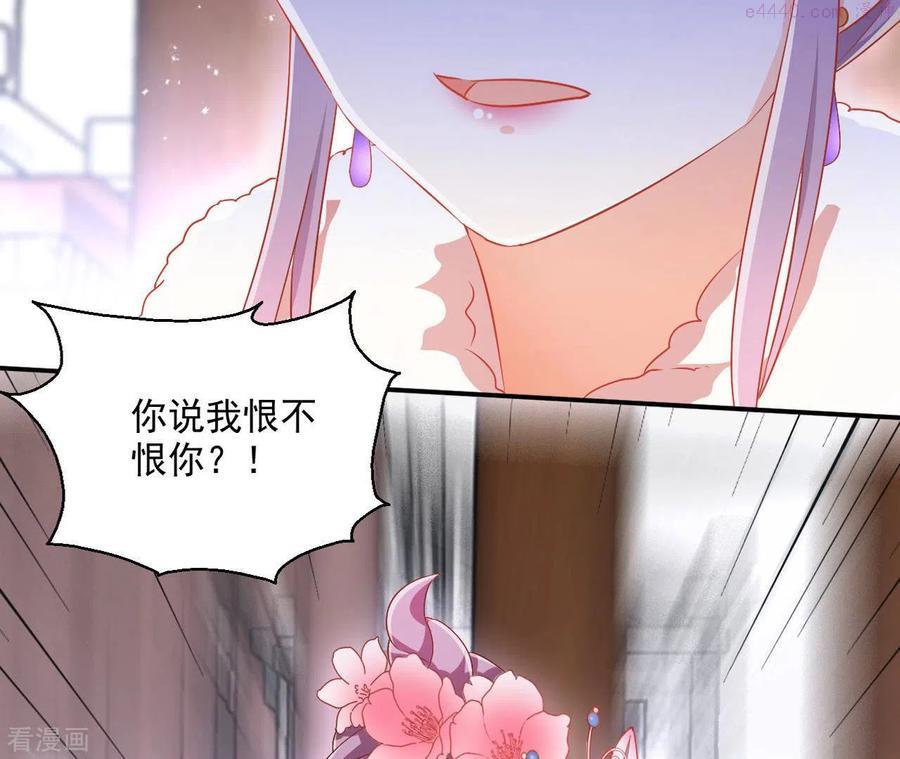 凰女归来完整漫画,第63话 不是我杀的11图