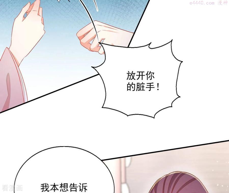 凰女归来完整漫画,第63话 不是我杀的14图