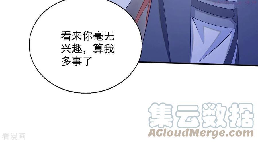 凰女归来完整漫画,第63话 不是我杀的16图