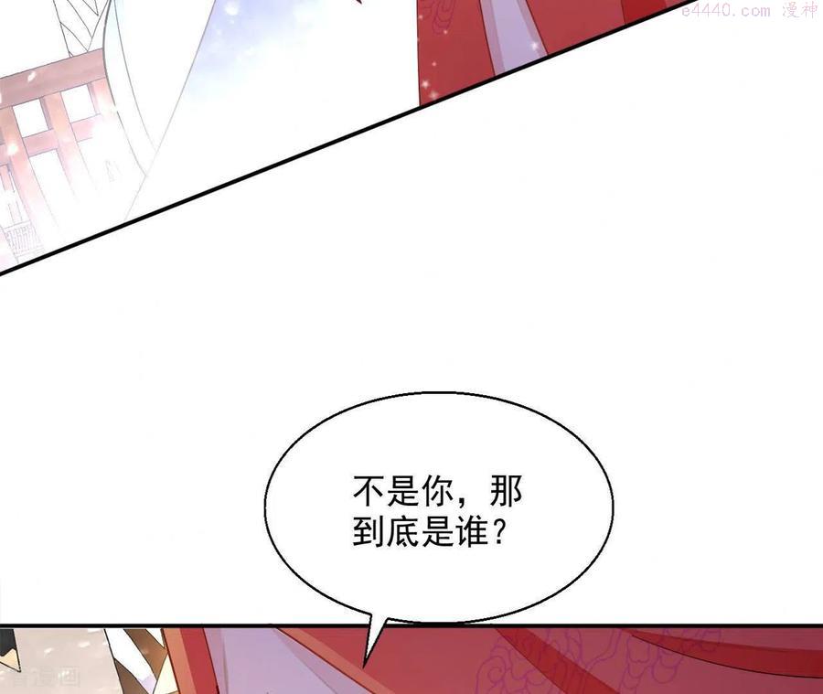 凰女归来完整漫画,第63话 不是我杀的30图