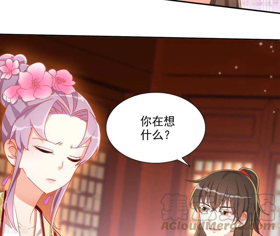 凰女归来完整漫画,第63话 不是我杀的37图