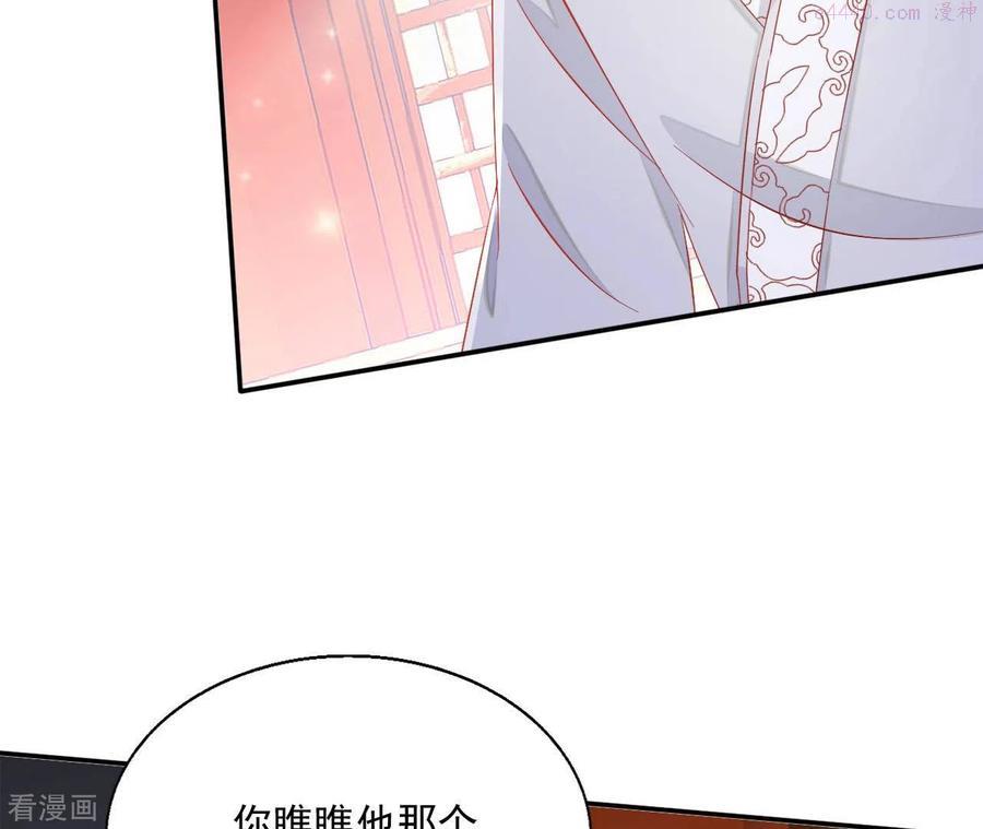 凰女归来完整漫画,第63话 不是我杀的42图