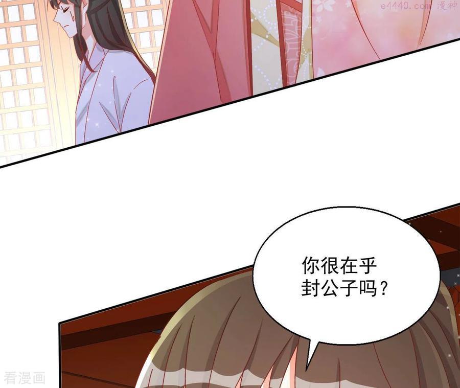 凰女归来完整漫画,第63话 不是我杀的44图