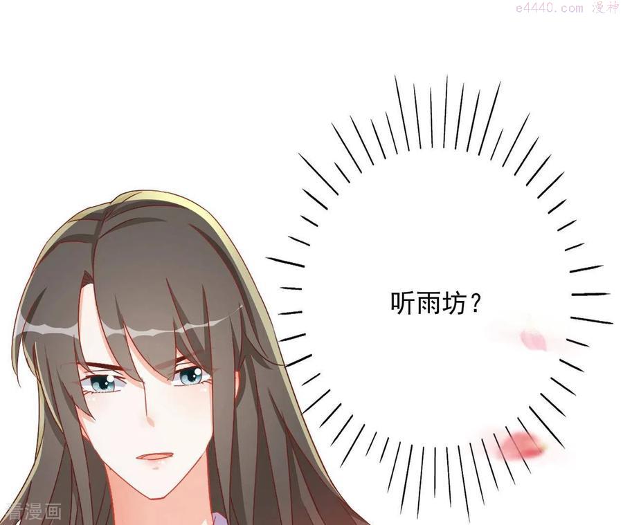 凰女归来完整漫画,第63话 不是我杀的53图