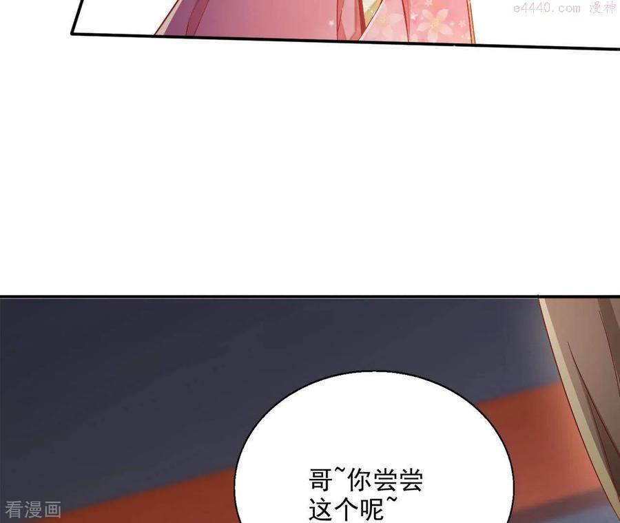 凰女归来完整漫画,第64话 共奏一曲35图