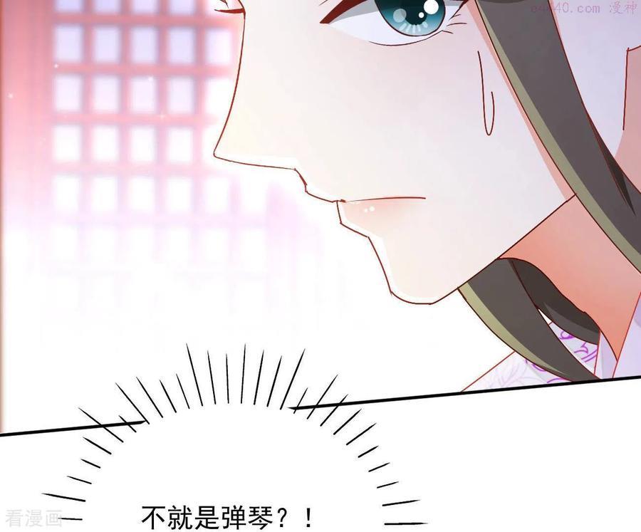 凰女攻略漫画,第65话 胸口碎大石6图