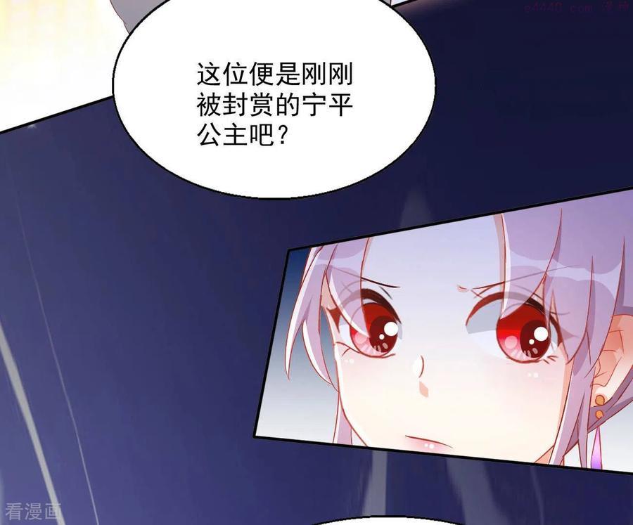 凰女攻略漫画,第65话 胸口碎大石39图