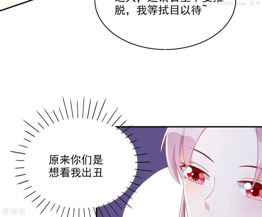 凰女攻略漫画,第65话 胸口碎大石50图