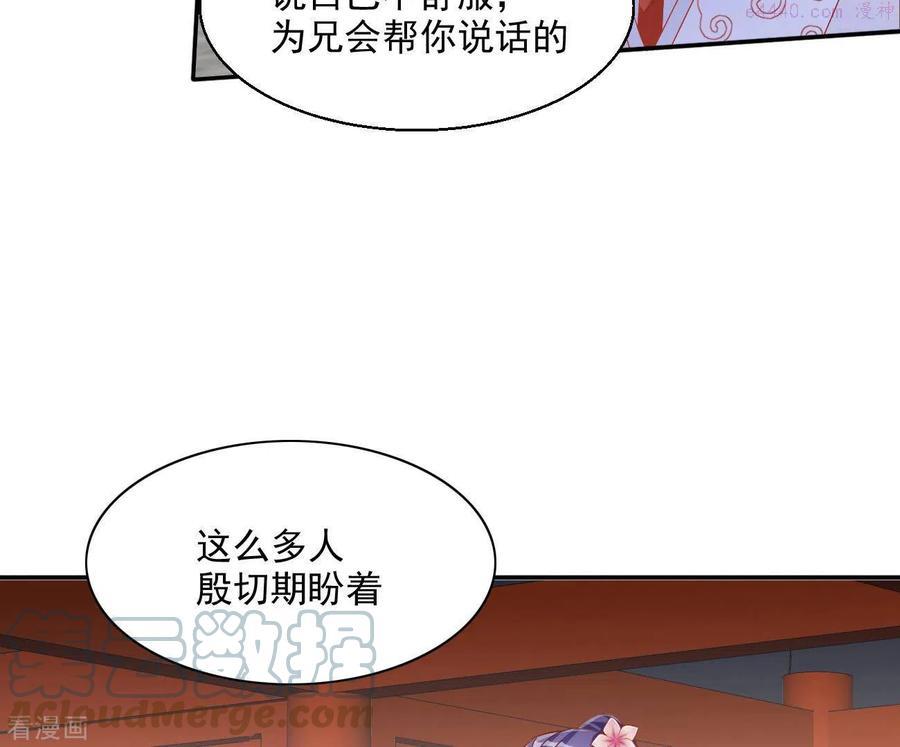 凰女攻略漫画,第65话 胸口碎大石55图