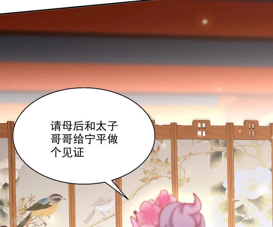 凰女攻略漫画,第66话 叫我爹爹29图