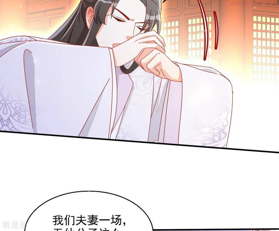 凰女攻略漫画,第66话 叫我爹爹38图