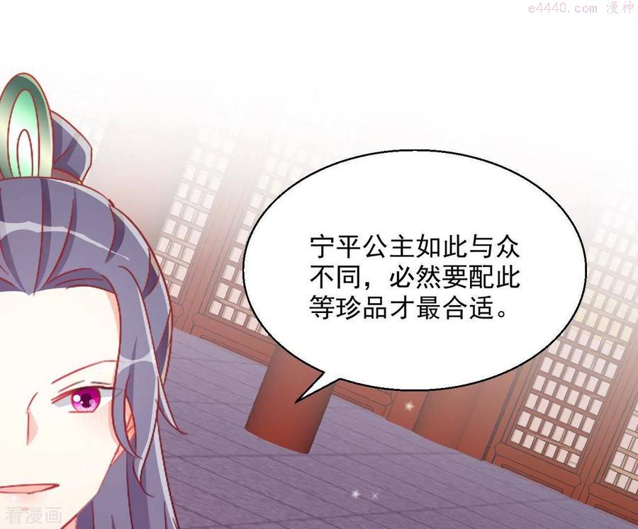 凰女归来 合集漫画,第67话 叫我爹爹（二）36图